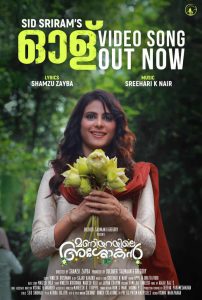 Maniyarayile Ashokan olu lyrics Maniyarayile Ashokan olu lyrics